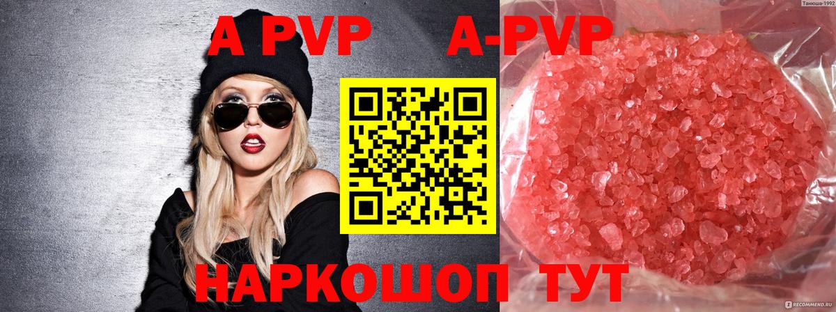 Alfa_PVP кристаллы  Вход с VPN  Дмитров 