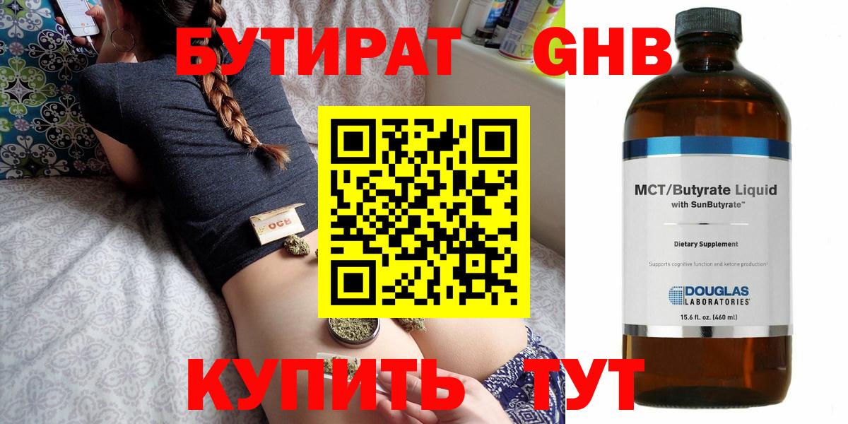 БУТИРАТ буратино  Вход с VPN  Дмитров 