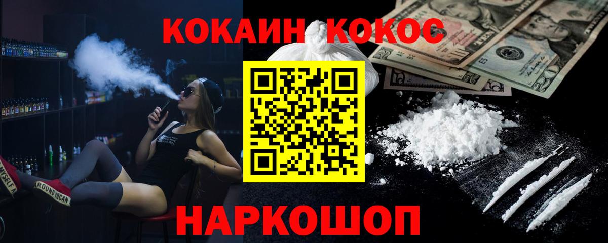 COCAIN VHQ  КОКАИН  Вход с VPN  Дмитров  КОКАИН 99% 