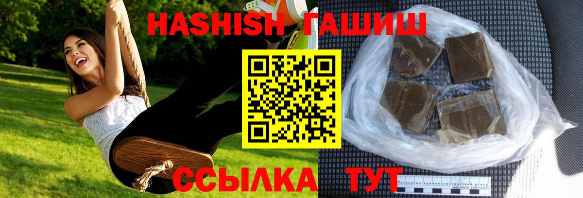 ГАШ хэш Дмитров