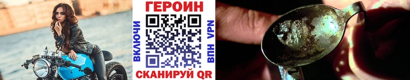 Героин хмурый  купить наркотик  Дмитров 