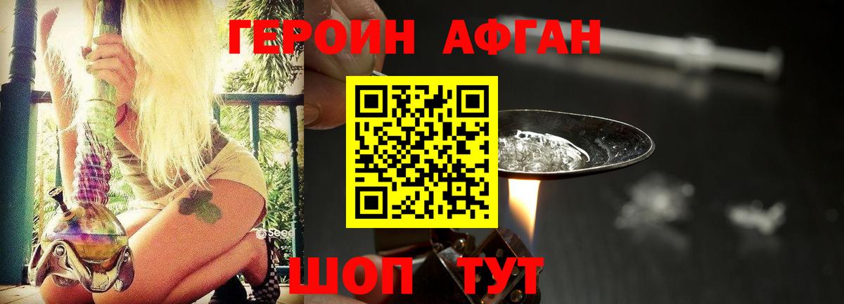 Дмитров  ГЕРОИН VHQ  Вход с VPN 