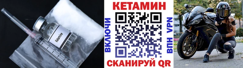 Кетамин ketamine  MEGA ссылки  даркнет официальный сайт  Дмитров 