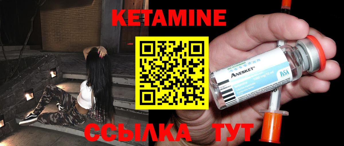 Кетамин VHQ Дмитров