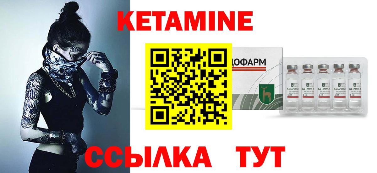 ссылка на мегу зеркало  Кетамин ketamine  Дмитров  Вход с VPN  Кетамин VHQ 