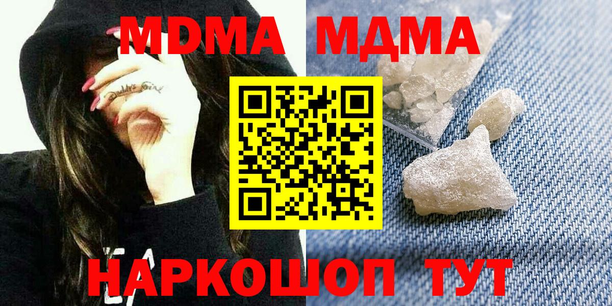 Дмитров  МДМА  Вход с VPN  МДМА кристаллы 