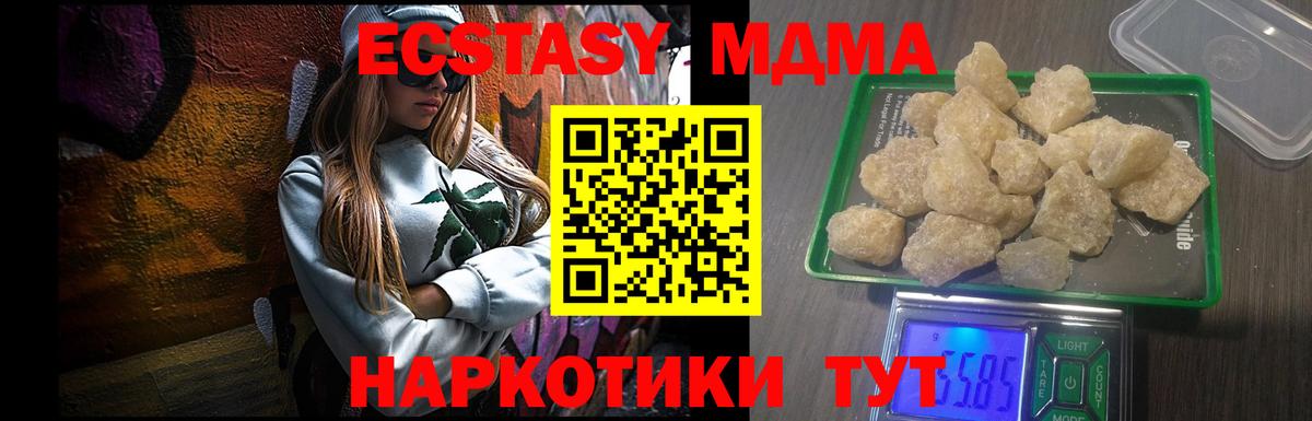 МДМА молли Дмитров