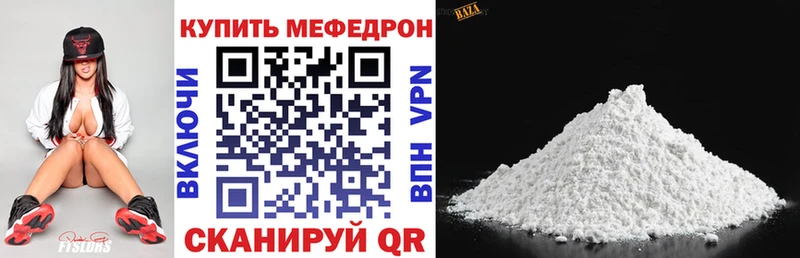 МЯУ-МЯУ mephedrone где продают Дмитров