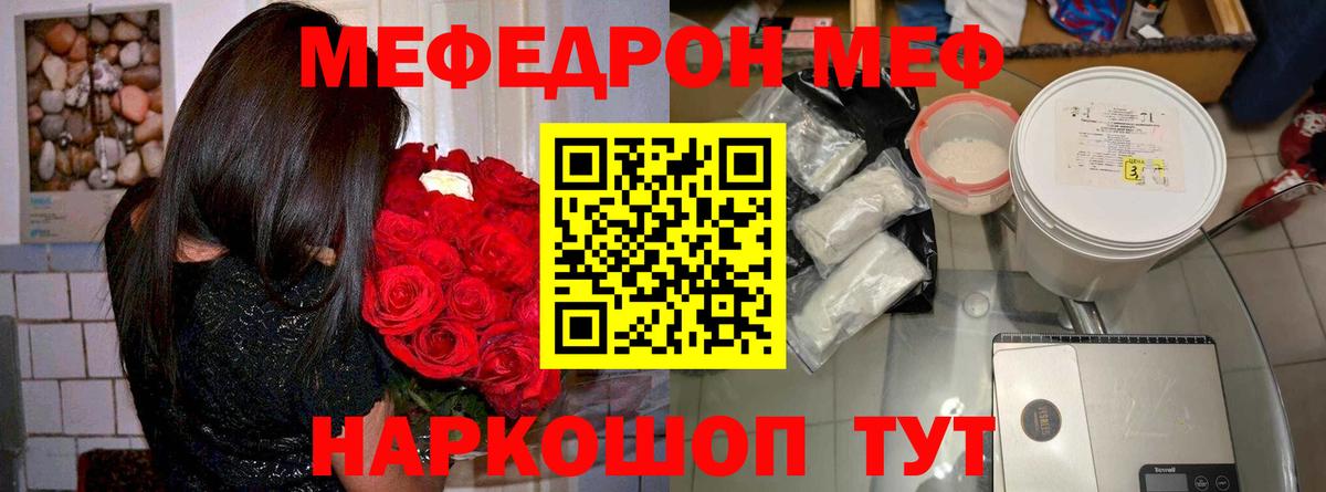 МЕФ кристаллы Дмитров