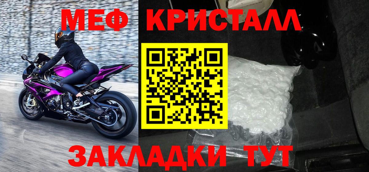 как найти закладки  Вход с VPN  Мефедрон 4 MMC  Дмитров  МЕФ мука  МЯУ-МЯУ  Мефедрон 
