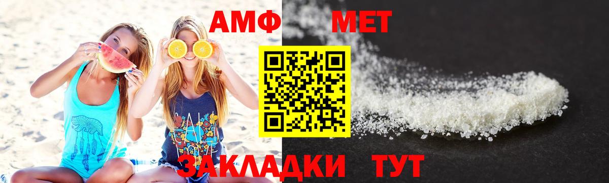 МЕТАМФЕТАМИН винт Дмитров