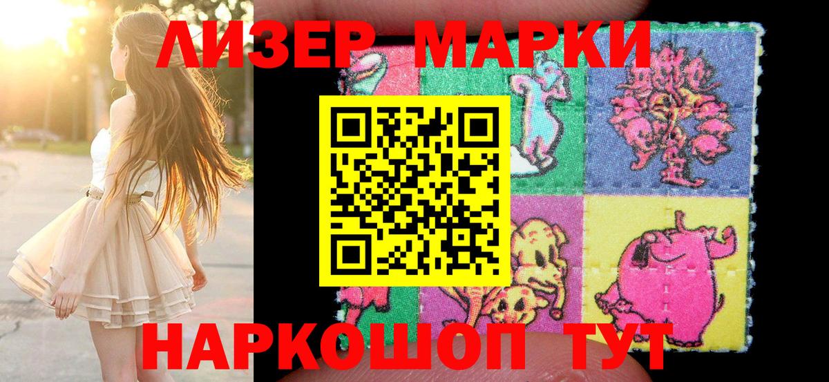 Марки 25I-NBOMe 1,5мг Дмитров