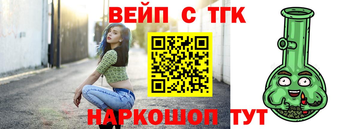 Дистиллят ТГК концентрат  Вход с VPN  Дмитров  Дистиллят ТГК THC oil 