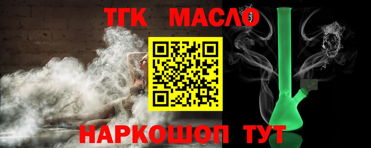 Дистиллят ТГК жижа Дмитров